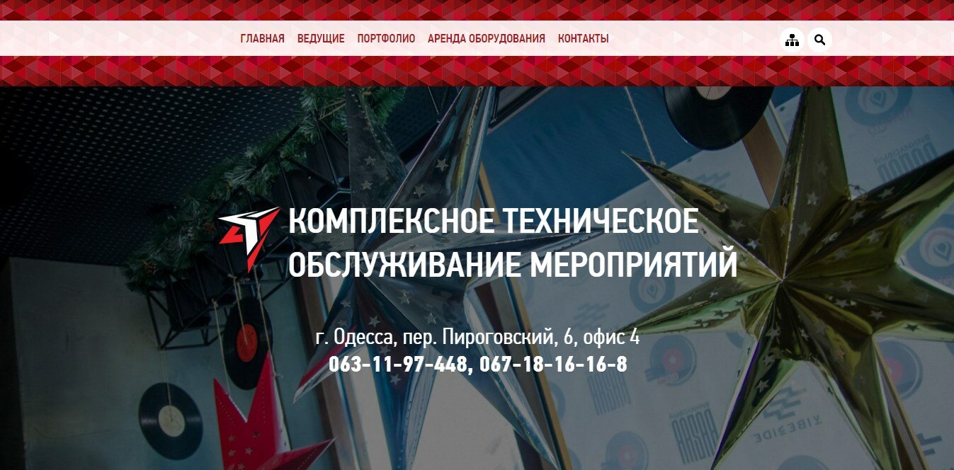 Raketa - комплексное техническое обслуживание мероприятий