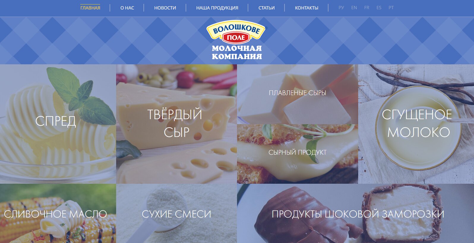 Волошкове поле - молочная компания