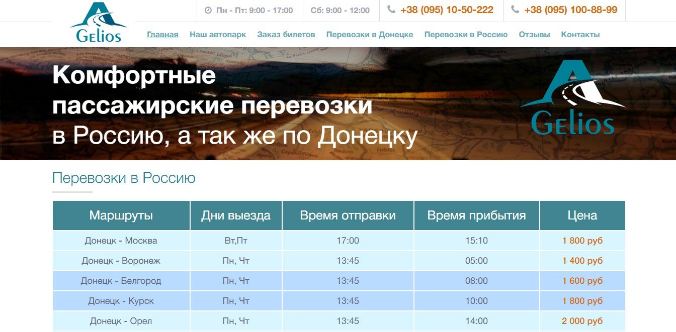 Пассажирские перевозки Avtoperevozki