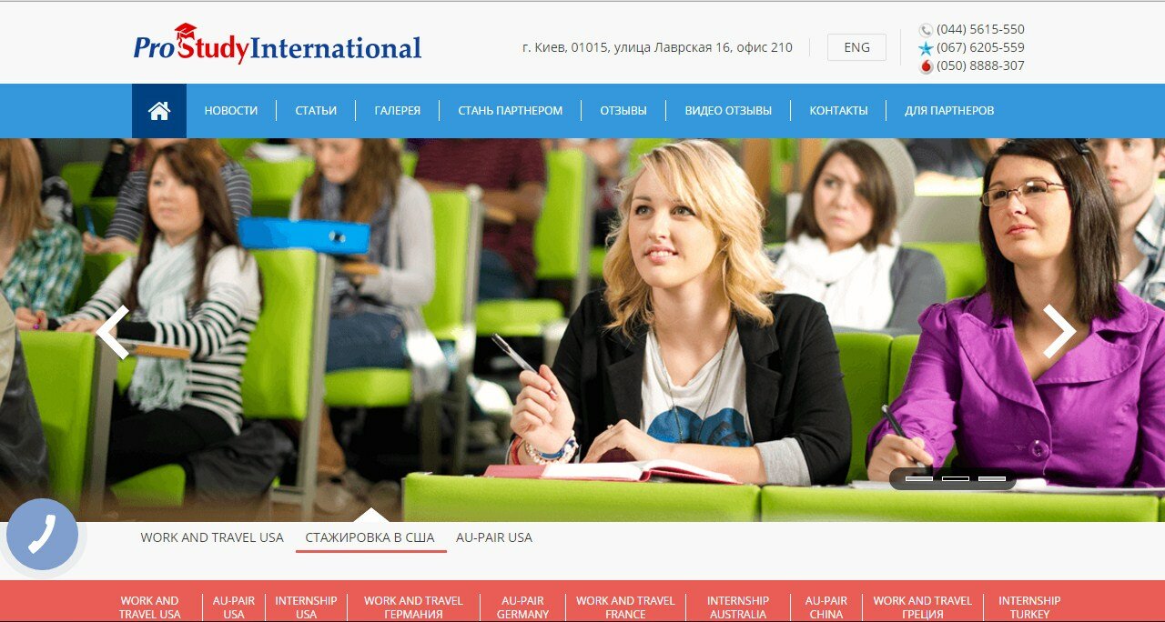 Pro Study International - работа за рубежом